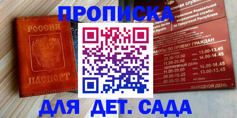 прописка иностранных граждан в Каменке