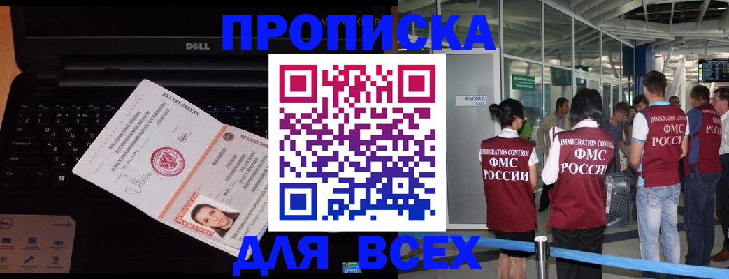 найти адрес прописки в Каменке